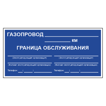 Знак «Закрепление границ зон обслуживания», МГ-11